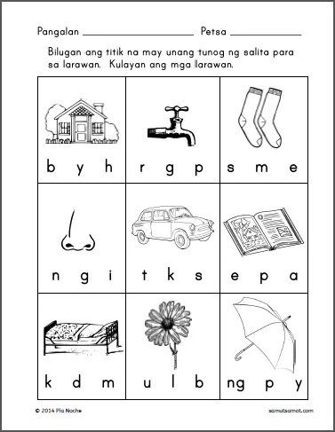 Unang Tunog Ng Salita Worksheets - Samut-samot